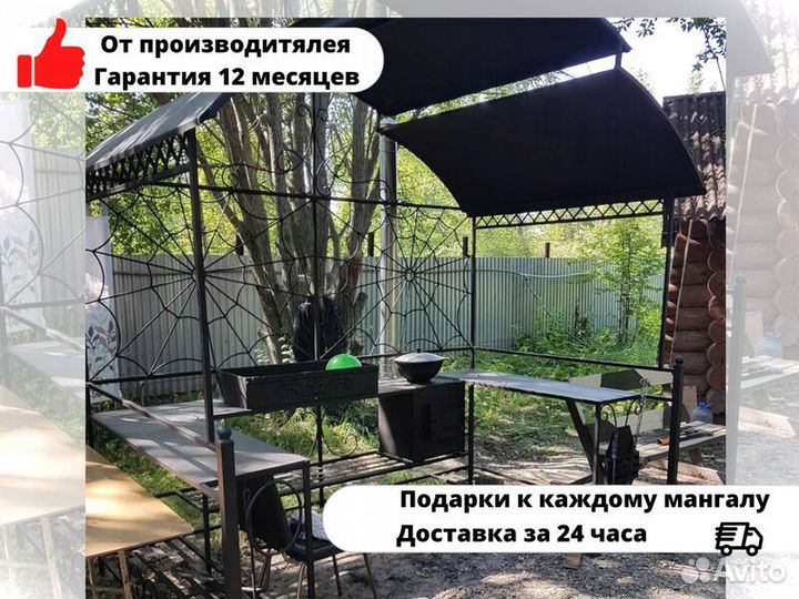 Кованый мангал