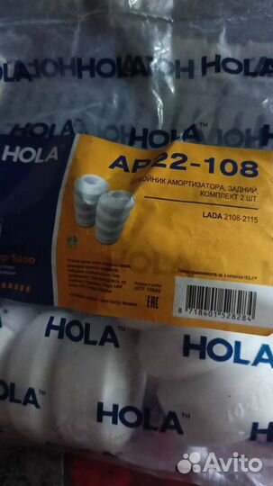 Отбойник задний