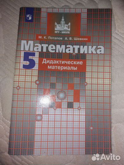 Дидактический материал 6 класс по математике