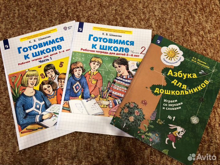 Рабочая тетрадь