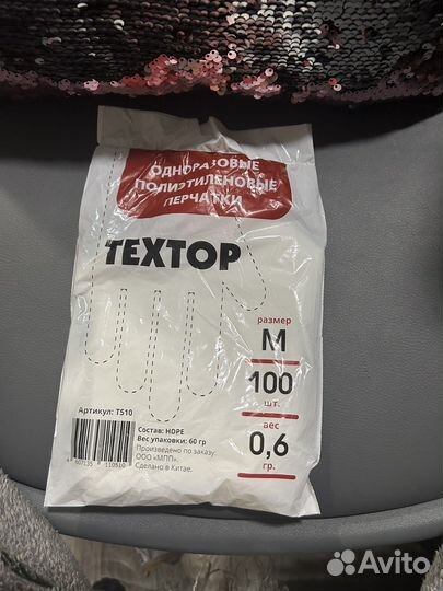 Перчатки одноразовые