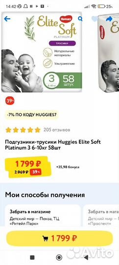 Подгузники трусики huggies platinum 3