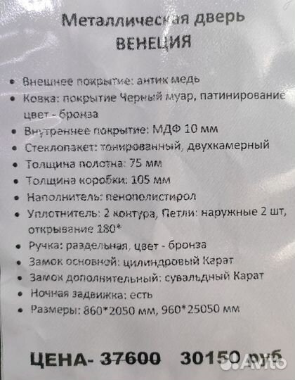 Дверь металлическая с окном