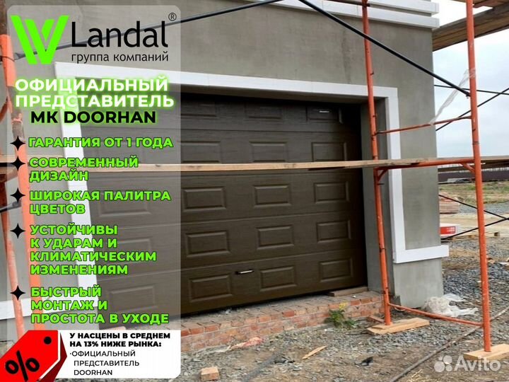 Ворота секционные