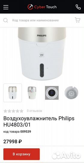Увлажнитель воздуха Philips Frog HU4803