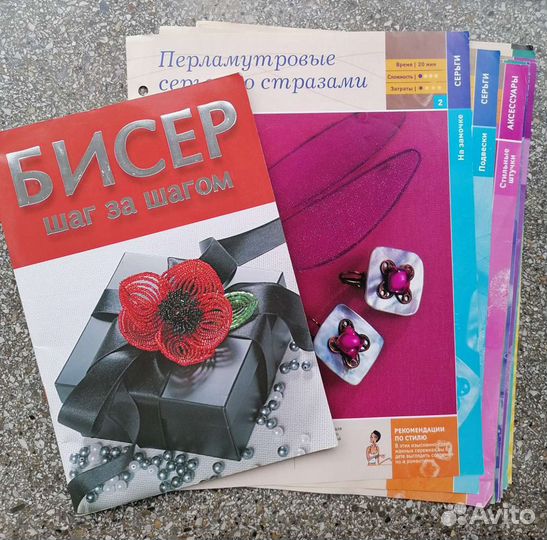 Бисер журнал карточки
