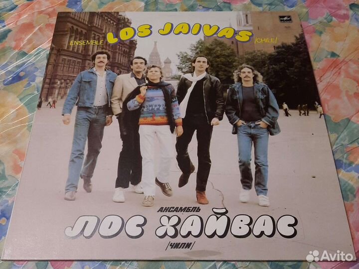 Раритет Ансамбль Лос Хайвас (Чили)