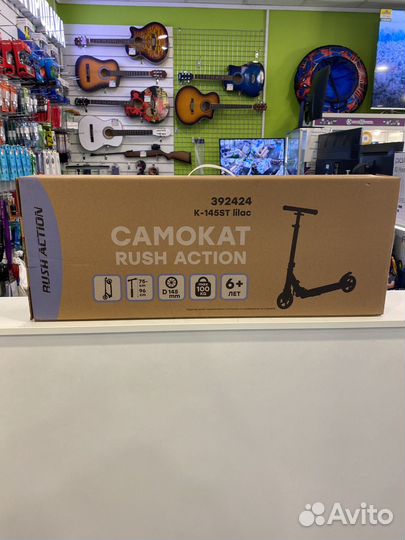 Самокат детский Rush Action k-145st lilac