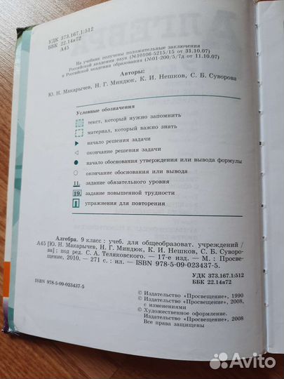 Учебники за 9 класс