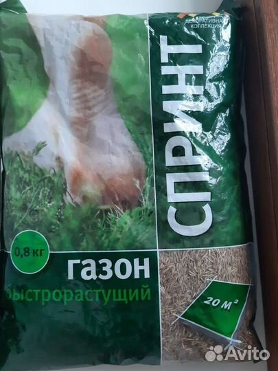 Газон быстрорастущий