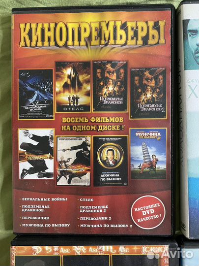 Dvd диски с фильмами