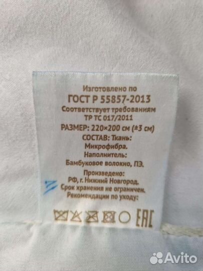 Одеяло 220х200 бамбук