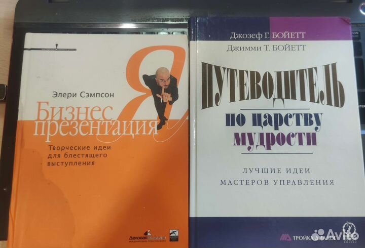 Марвин Бауэр, Гуру маркетинга, управление лот 4 шт