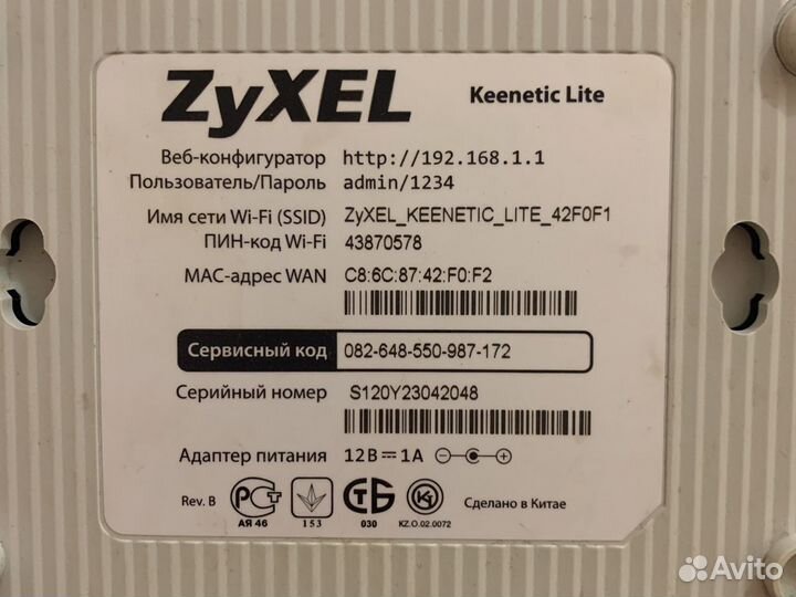 Модем,zyxel