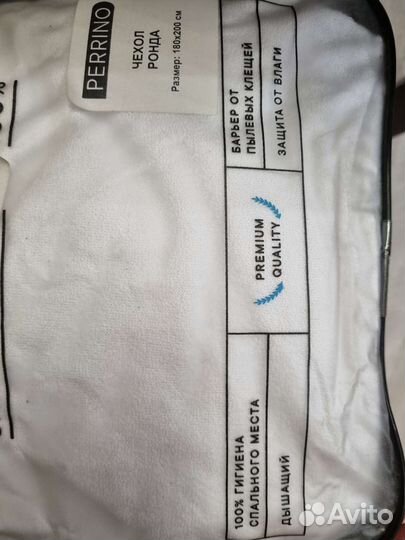 Наматрасник 180 200 водонепроницаемый