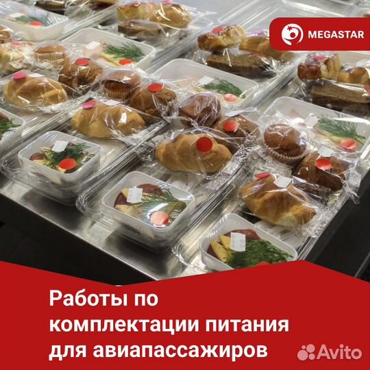 Сборщик питания вахта