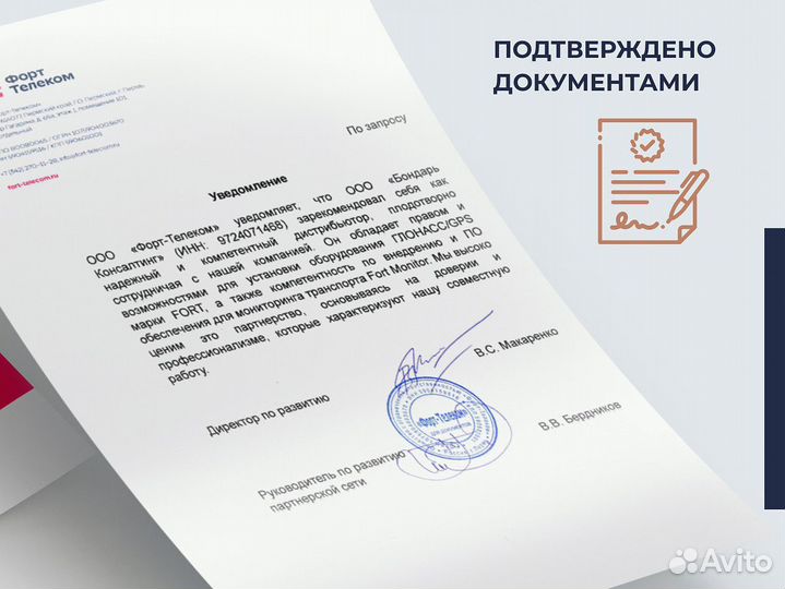 Глонасс на лесовоз с установкой и без