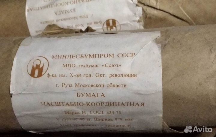 Бумага масштабно - координатная миллиметровка