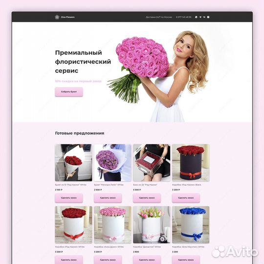 Создание сайтов «под ключ» на Tilda