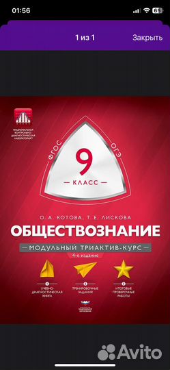 Обществознание ОГЭ пособие