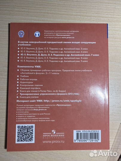 Сборник упражнений английский язык 7 класс