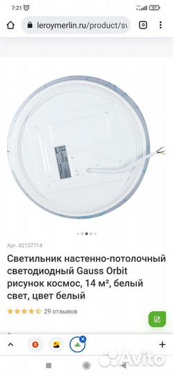 Светильник настенно-потолочный, люстра