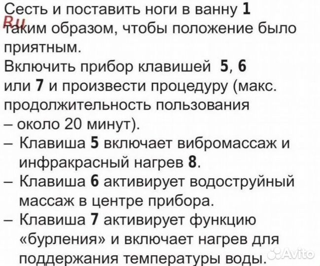 Массажная ванночка