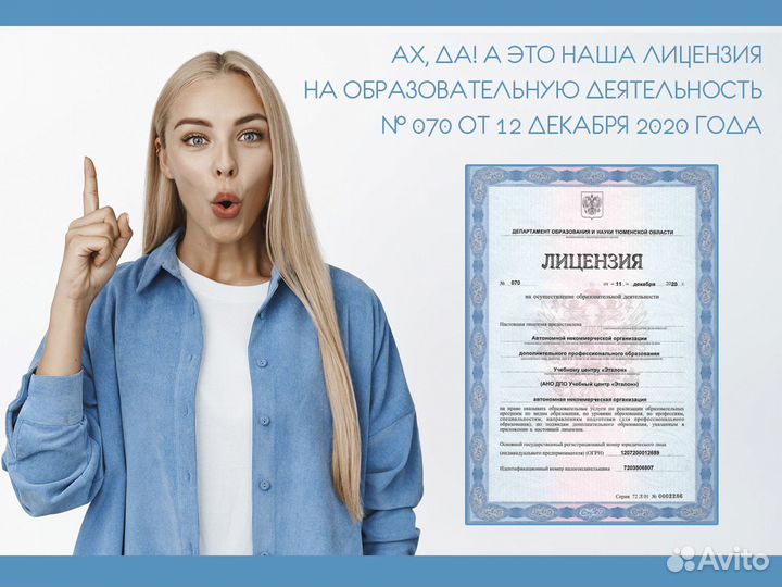 Дистанционное обучение с получением удостоверения