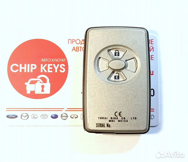 Ключ зажигания Toyota Rav4 / Auris / 89904-42051