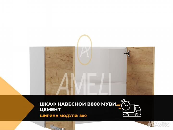 Настенная кухонная полка