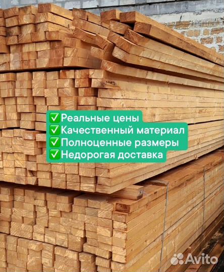 Доска обрезная 50х100