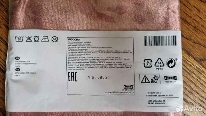 IKEA Lappvide чехлы на декоративные подушки 50/50