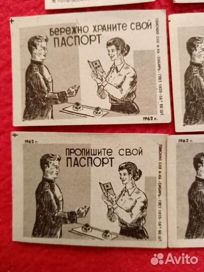 Спичечные этикетки. Паспорт СССР