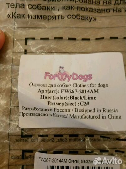 Новый комбинезон для собак утепленный