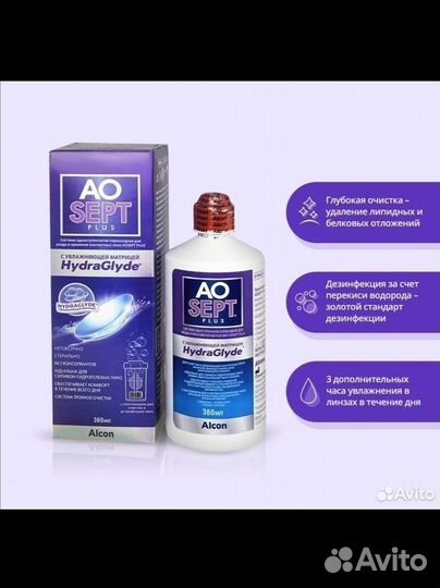 Ao sept пероксидный раствор для линз 360мл