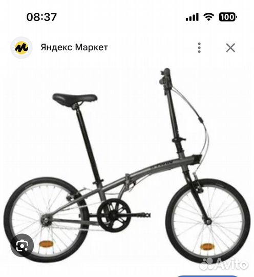 Велосипед складной