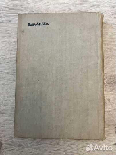 Учебник англ. грамматики. Наркомпрос. 1939 год