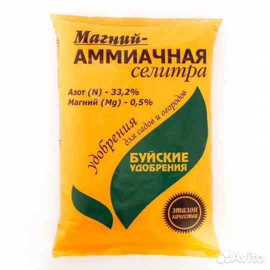 Удобрение минеральное магний-аммиачная селитра