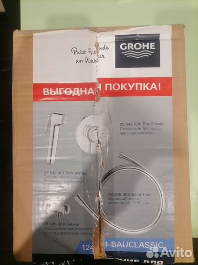 Смеситель с гигиеническим душем Grohe BauClassic