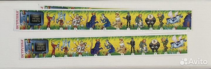 Вкладыши Тайна третьей планеты (ландрин)