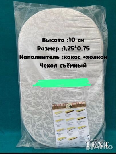 Детская кроватка с маятником и матрасами