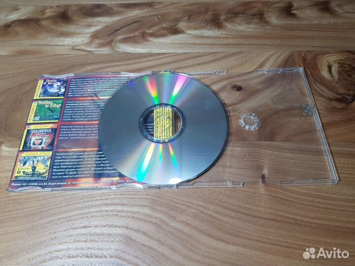 Затерянный Мир - 2000 год для пк (CD Диск)