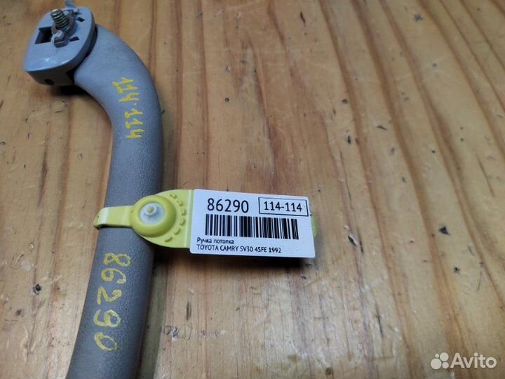 Ручка потолка Toyota Camry SV30 4SFE 1992