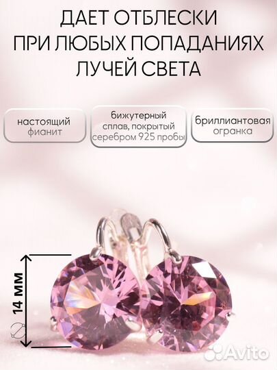 Серьги с крупными фианитами 14 мм, бижутерия