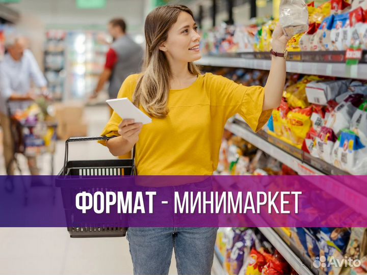 Продуктовый магазин - минимаркет / Готовый бизнес