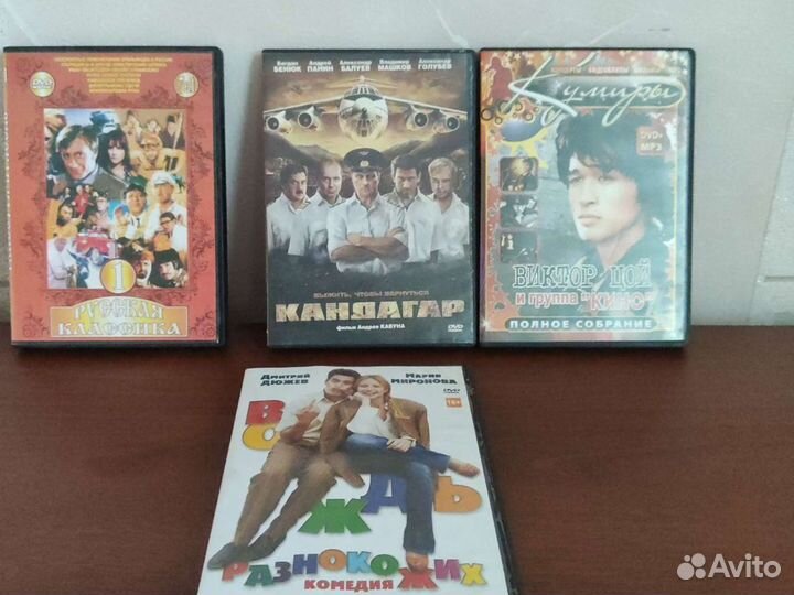 Dvd диски мультфильмы, фильмы