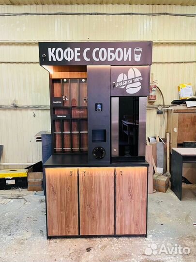 Кофейня самообслуживания, кофе с собой стойка