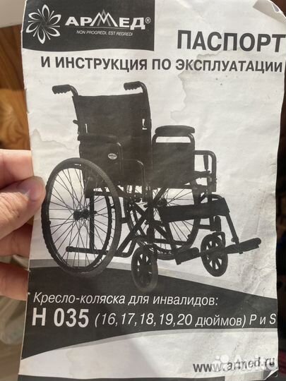 Инвалидная коляска