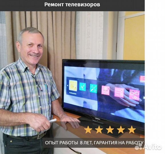 Ремонт телевизоров и кофемашин с выездом на дом