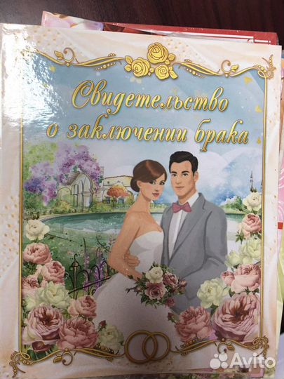 Обложка для свидетельства о браке